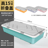 万派床底收纳箱家用特大号被子衣物整理箱床下有盖储物箱衣服收纳神器 双开盖六卡扣【100*50*15】 远山灰·新【环保材质无异味】