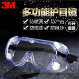 3M护目镜 1621AF 实验防护眼镜 防化学飞溅防冲击眼罩 可佩带近视镜 1621护目镜【经济款】