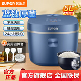 苏泊尔（SUPOR）官方推荐电饭煲家用大容量电饭锅煲汤煮粥蛋糕煲仔饭蓝钻不粘内胆触控面板24小时预约智能多功能锅 蓝钻不沾内胆 5L （可用5-8人）