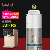 碧云泉R5/R5B净水器滤芯R306滤芯MC121/R107/QC111弱碱性官方原厂直发 2号滤芯【R107】入会至高8.5折