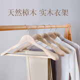 喜泽实木衣架衣服挂宽肩无痕衣挂晾衣架衣撑家用衣架子家用西装大衣服架 樟木-男款 5个装