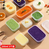 家の物语（KATEI STORY）日本进口密封保鲜盒冰箱收纳盒迷你食品级零食坚果便携分装宝宝 K141款 正方形 3件套 200ml