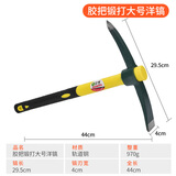 立锦多功能挖土挖树根工具镐铁镐两用锄镐头户外纯钢羊镐锄头小洋镐 G7锻打大号钢镐+纤维胶柄