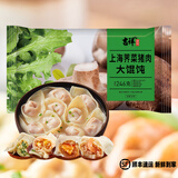 吉祥大馄饨246g冷冻速食虾仁荠菜猪肉生鲜水饺云吞饺子馄饨早餐半成品 上海荠菜猪肉大馄饨246g/8只 6包