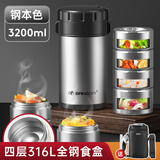 邦达（bangda）（BDF67）316不锈钢保温桶上班族多层便当盒送饭盆保温盒午餐盒 原本色【保温袋餐具 】 4层 3200ml