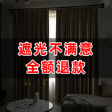 silence高精密遮光窗帘布料100%全遮光卧室客厅阳加厚隔热防晒挂钩式定制 天蓝色 1.45宽*2.0高一片 米
