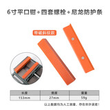 美科（MYTEC）美式精密平口钳 小型台钳固定台虎钳台钻高精度钻床夹具家用桌面 6寸平口钳+螺纹防护条