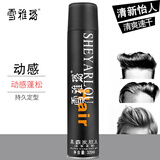 雪雅璐黑霸王定型发胶 320ml