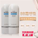 ATOMY艾多美BB霜SPF45PA++防晒隔离遮瑕粉底液裸妆底妆自然女韩国