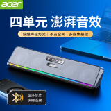 宏碁（acer）电脑音响蓝牙小音箱家用桌面台式电脑笔记本用超重低音炮USB长条游戏电竞迷你手机小钢炮RGB发光 顶配版有线+蓝牙【RGB七色流光】