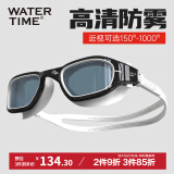 WATERTIME/水川 泳镜近视防雾游泳镜高清大框男女游泳眼镜装备 冰墨700度