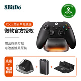 八位堂 燃云单充底座 微软授权Xbox Series手柄电池Xbox One X/S充电底座充电器套组