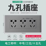 公牛公牛开关插座86型暗装一开五孔USB五孔16A墙壁面板单开双控家用灰 十五孔插座（九孔）