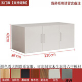 隐河衣柜顶柜墙壁吊柜卧室储物柜阳台飘窗置物柜客厅地柜被柜收纳定制 120长*40深*40高三门(颜色留言)