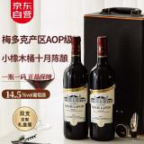 路易拉菲（LOUIS LAFON）法国原瓶进口红酒AOP级梅多克干红葡萄酒750ml*2热红酒送礼盒装