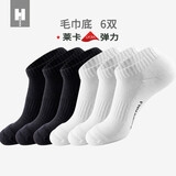 凰棉船袜男士袜秋冬加厚款纯色棉袜低筒低帮无骨浅口运动毛巾短袜子男 3黑3白- 6双 均码