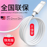 帆睿适用苹果12充电器数据线手机快充头usb插头套装iphonex 7 8xr6xsmax11充电头 【升级快充不弹窗】苹果数据线经典款1米