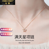 法蔻（farcoko）星星项链女高级感日韩风设计气质锁骨链生日情人节表白礼物送女友 玫瑰金色