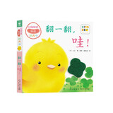 当当正版童书 小鸡球球触感玩具书点读版 幼儿早教启蒙认知书绘本纸板书触摸发声书翻翻书洞洞书小鸡球球成长绘本亲子游戏玩具书手偶玩具书【0-6岁】（支持小鸡球球、小猴皮皮、豚小蒙点读笔） 小鸡球球触感玩具