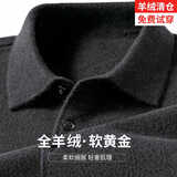 鄂尔多斯市100含羊绒毛衫秋冬季加厚羊毛衫男士中老年翻领针织打 深灰 XL 175