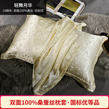 百年六合19姆米重磅双面真丝枕套100%桑蚕丝丝绸枕头套尺寸可定制  单只价 轻舞月华 48*74cm