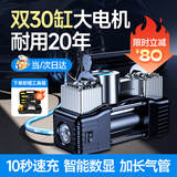 闲鸟车载充气泵汽车打气泵轮胎充气宝车用有线双缸便携式大功率加气泵 【工具箱】高压大双泵+10秒速充 德系精准打气+检测预设胎压+照明