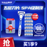 舒适（Schick） 水次元5手动剃须刀男士刮胡刀（1刀架+7刀头）