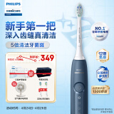 飞利浦（PHILIPS）电动牙刷钻石3系 6730升级款情侣款 微泡水流黑科技 内含德国进口亮白&洁净刷头 原力蓝