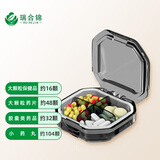 瑞合锦迷你4格透明灰色药盒便携分装密封防潮随身携带可定制LOGO YH002