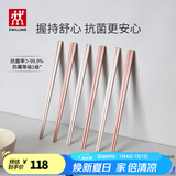 双立人（ZWILLING）筷子套装长筷子防滑抗菌耐高温坚韧耐磨家用分餐餐具 【抗菌】粉色筷子-251mm 6双