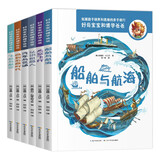 好奇宝宝和博学爸爸（全6册）儿童科普书籍百科全书世界天文地理化学物理人体关于宇宙太空地球科普读物