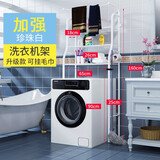 宣室堂 卫生间置物架 浴室马桶架 免打孔收纳架 洗手间收纳用品 加强款-滚筒洗衣机三层（白色）