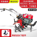 村舍 两驱微耕机多功能小型耕地机农用山地起垄除草开沟松土拖拉机 176常州水冷柴油款+旋耕刀胶轮