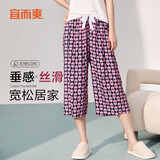宜而爽【可外穿】家居裤女士睡裤宽松七分裤可外穿休闲阔腿裤