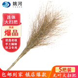 姚河环卫大竹扫把笤帚扫地车间马路扫庭院户外工地扫帚无叶一体式五把