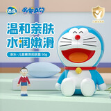 添乐 哆啦A梦面霜特润滋润儿童护肤乳深海珍珠保湿润肤身体乳3D纪念版 50g儿童保湿面霜