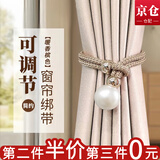 东之天地 仿珍珠窗帘绑带绑绳可调节免安装窗帘配件辅料简约窗帘扣环扣 【暖香槟】窗帘绑扣1对