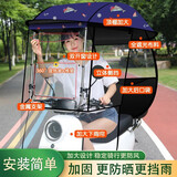 馨颜电动车雨棚雨伞可折叠收纳遮阳伞电瓶车防晒车棚踏板摩托车挡雨棚 青色海豚【双开窗+可调整支架】