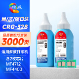 绘威CRG-328碳粉2支装 适用佳能MF4400 MF4410 MF4450 MF4712 4752 4700 CRG-326惠普CE278A P1102打印机墨粉