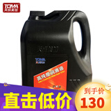 天成美加（TOMA）变压器油25号45# 绝缘油 国标 电脑主机冷却液潜水泵刷鸟笼 25号4升