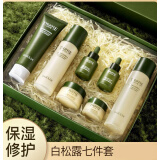 阿古丽娅白松露七件套补水保湿抗皱护肤品套装水乳套装20-40-50岁学生 白松露酵母七件套