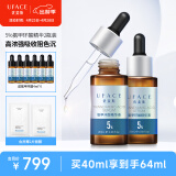 优斐斯（uface）氨甲环酸精华液2瓶礼盒装 传明酸5%高浓度强吸收礼物 20ml*2