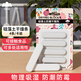 山山可接触食品硅藻土干燥条干燥剂猫粮狗粮防潮防霉除湿【2包8条】
