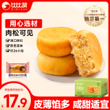 比比赞（BIBIZAN）肉松饼1002g/箱 营养早餐面包饼干蛋糕点心办公休闲零食品