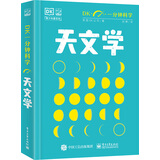 DK一分钟科学 天文学 小学书单 书单暑假书单科普启蒙自主阅读课外读物科普百科 6-12岁小猛犸童书