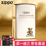 ZIPPO芝宝打火机煤油 小熊(金)钥匙扣可爱小熊 送男友生日礼物刻字 金色小熊