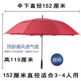 法尔考 雨伞男长柄超大号三人加大双层定制伞防风加固商务纯色伞特大号 直径152cm超大自动3人用-红色