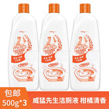 威猛先生洁厕液柑橘清香整箱批发家用洁厕灵洁厕精厕所马桶清洁除垢不呛鼻