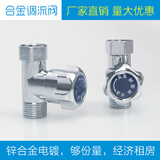 即热式电热水器水流调节阀调温阀调流阀温度调节开关四分通用配件 B款:合金调流阀(可关水) (租房实惠)