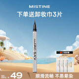 Mistine（蜜丝婷）浓黑眼线笔银管1g/支 防水不晕染【新老包装随机发】